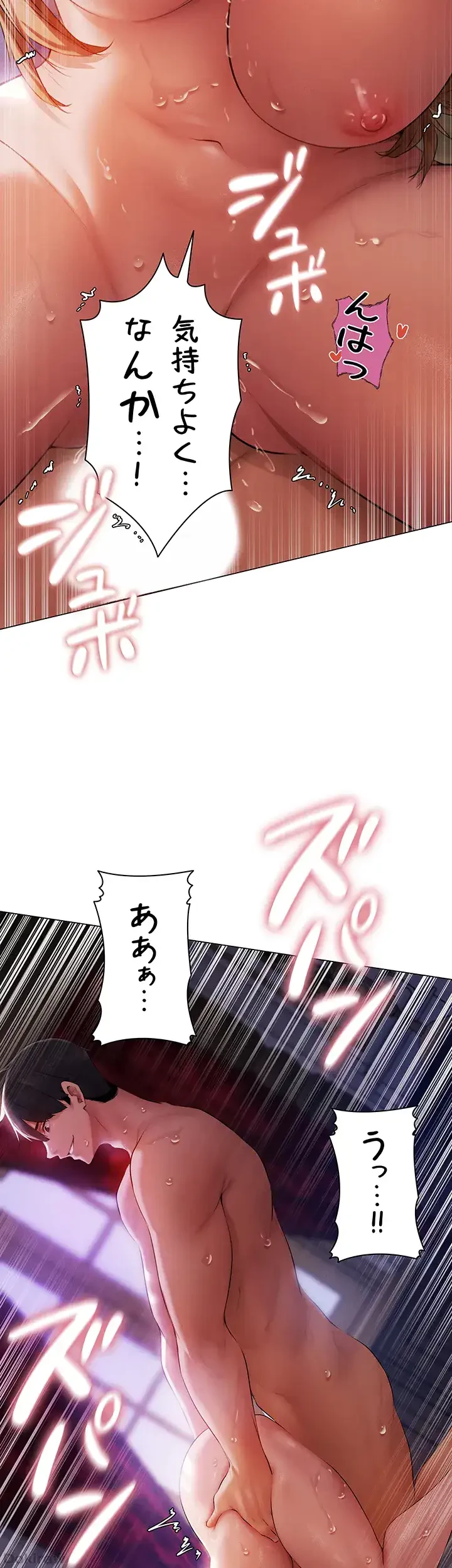 異世界人妻ハンター 第4話 - 41