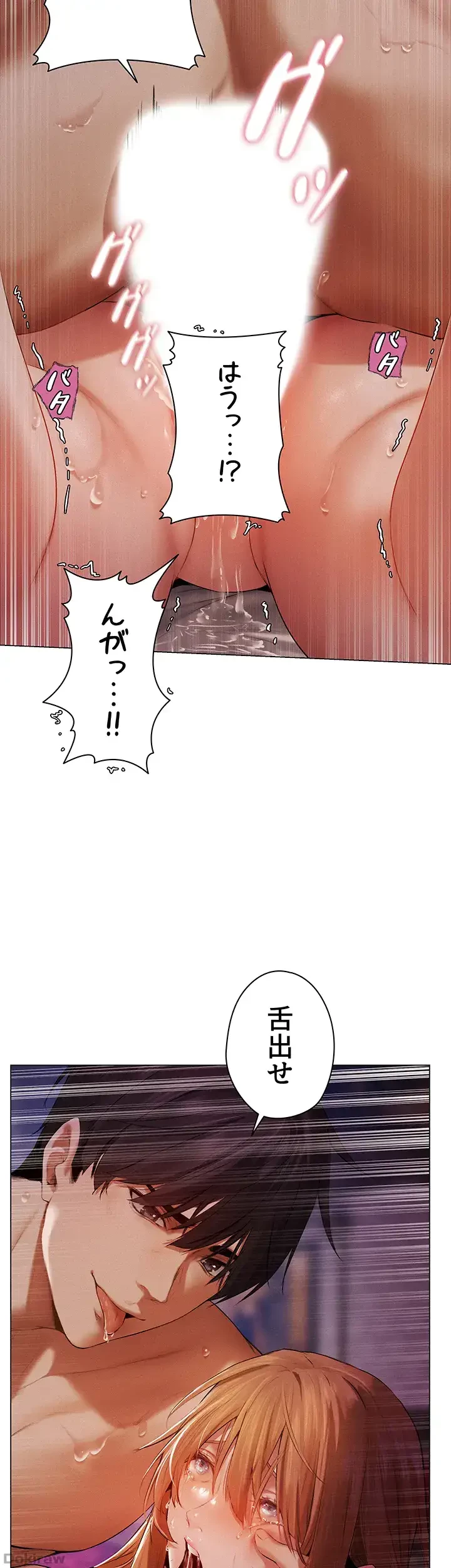 異世界人妻ハンター 第5話 - 2