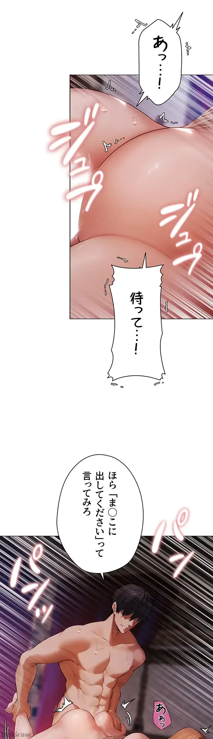 異世界人妻ハンター 第5話 - 5