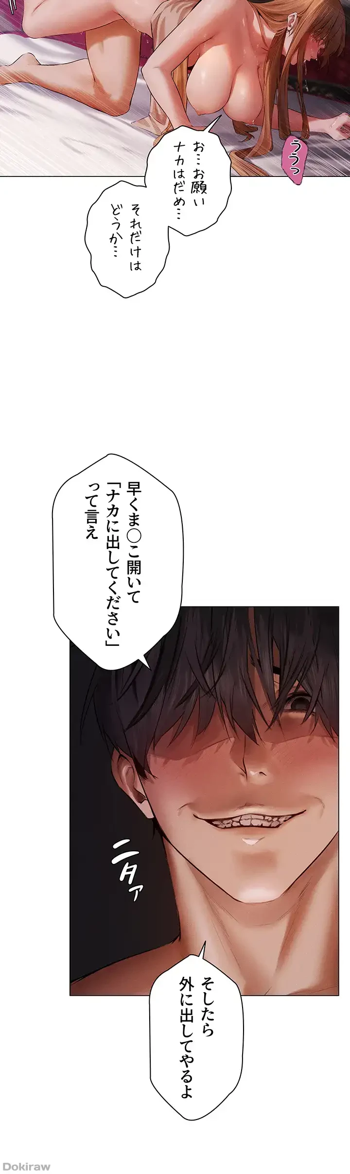異世界人妻ハンター 第5話 - 6