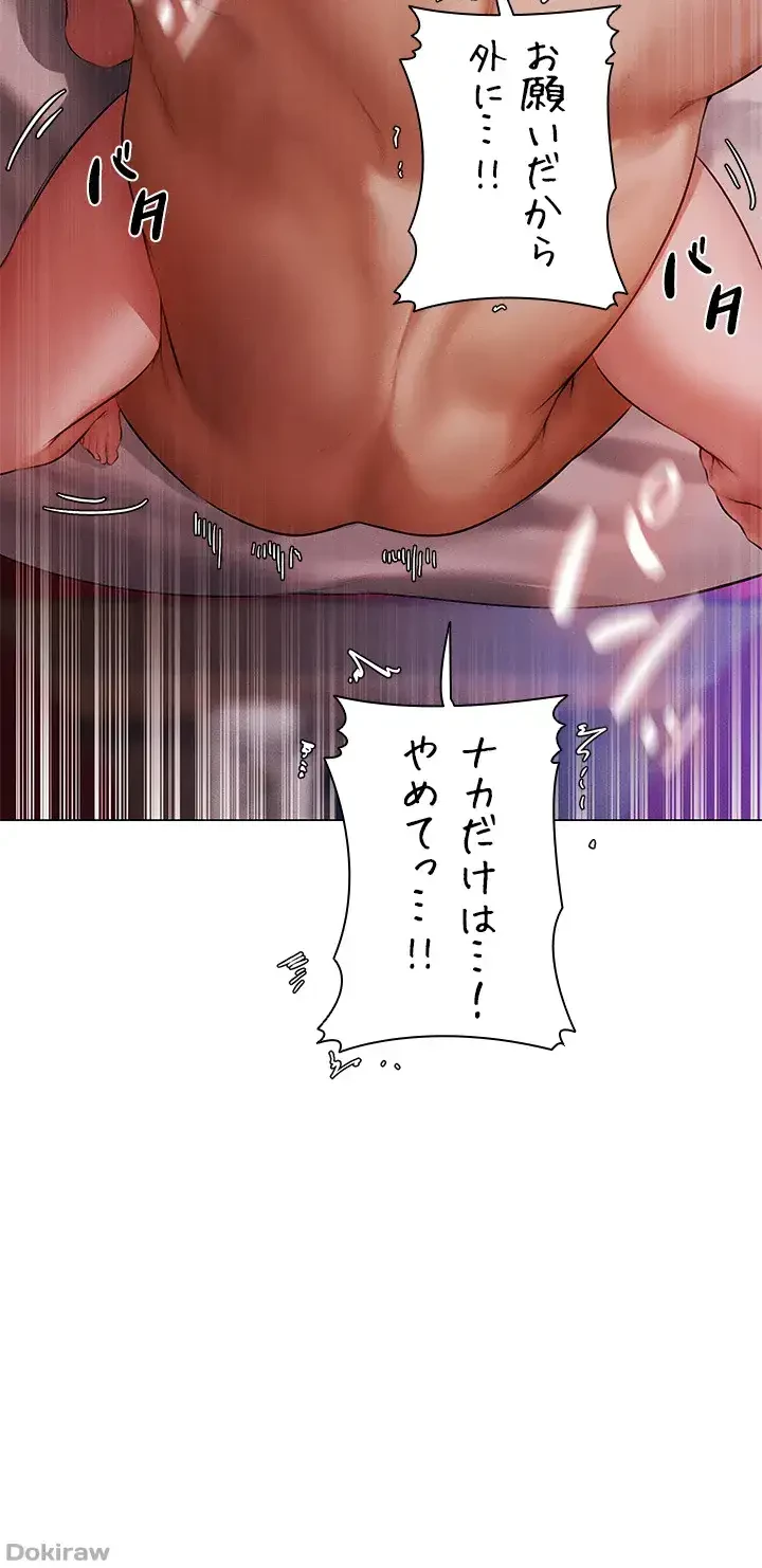 異世界人妻ハンター 第5話 - 10