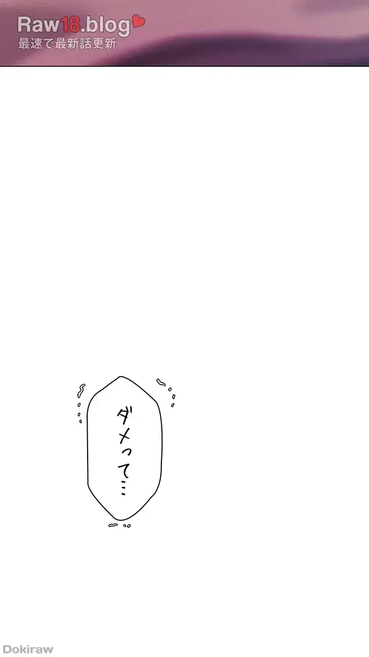 異世界人妻ハンター 第5話 - 14