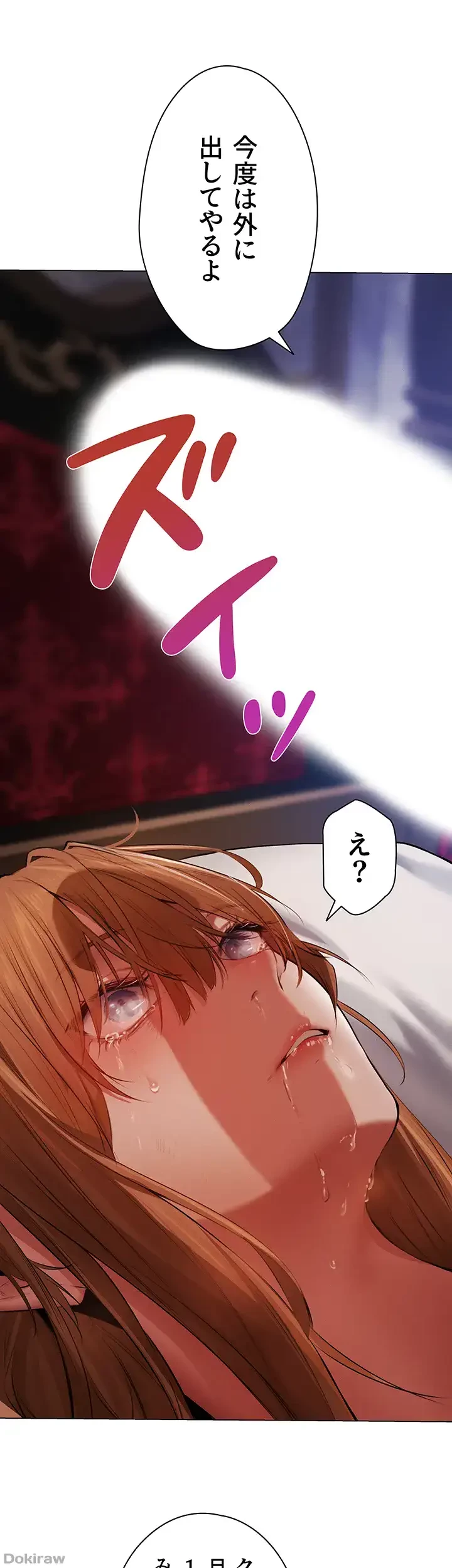 異世界人妻ハンター 第5話 - 15