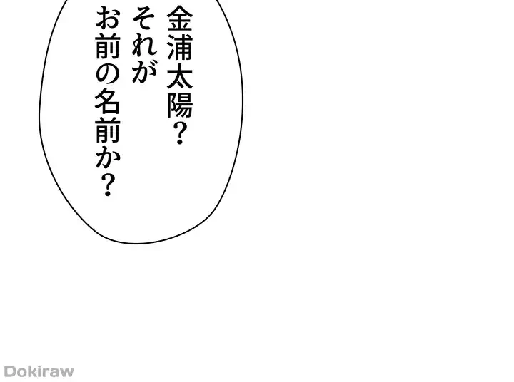 異世界人妻ハンター 第5話 - 41