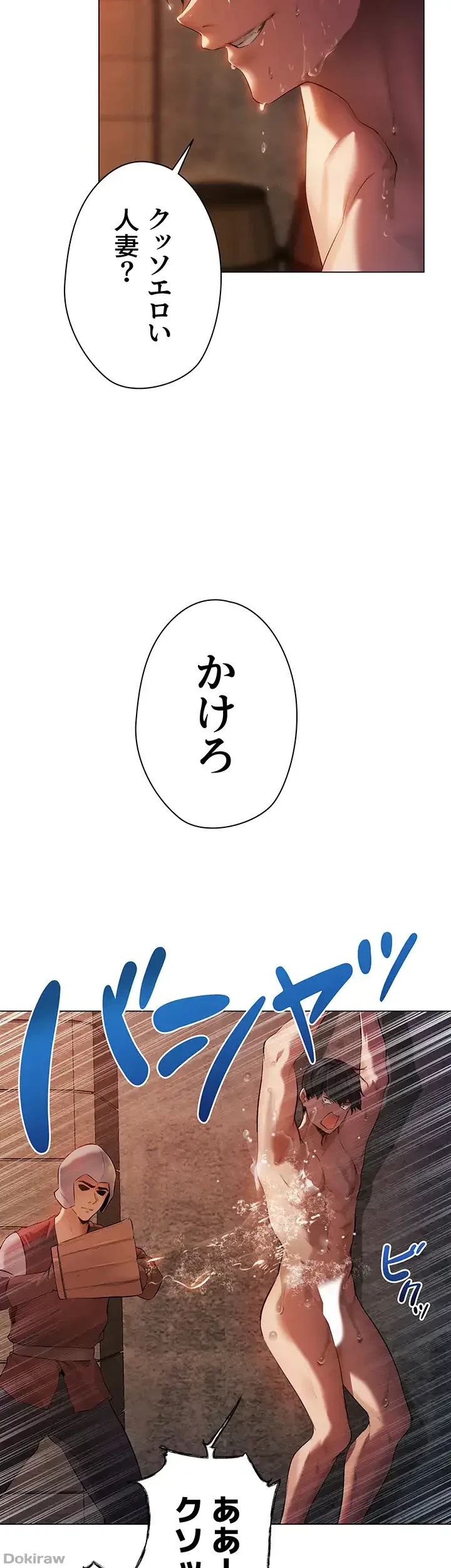 異世界人妻ハンター 第5話 - 43
