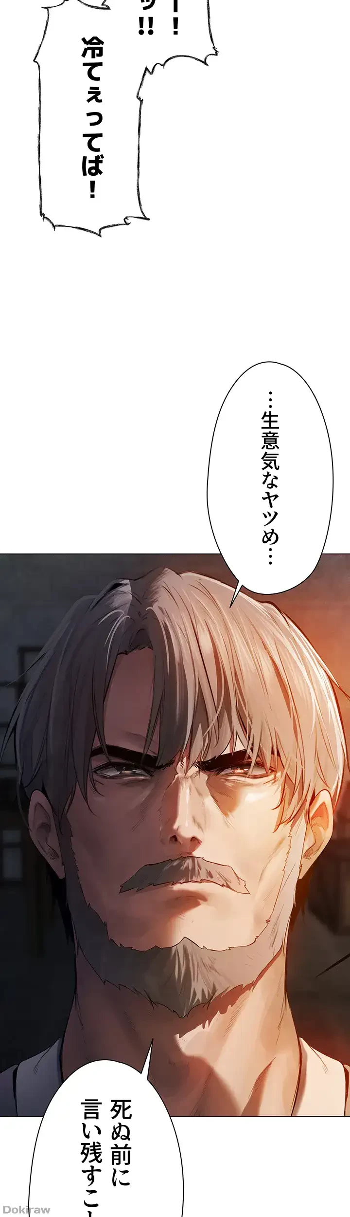 異世界人妻ハンター 第5話 - 44