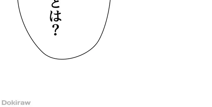 異世界人妻ハンター 第5話 - 45