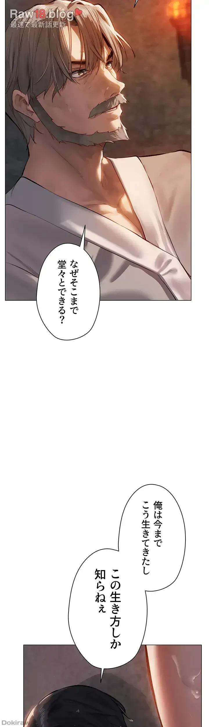 異世界人妻ハンター 第6話 - 3
