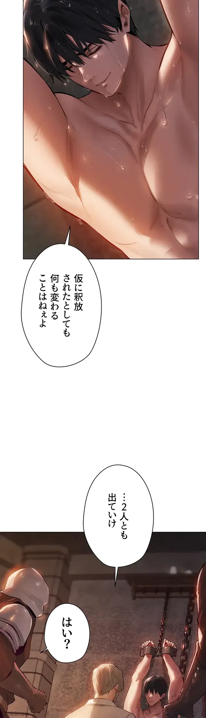異世界人妻ハンター 第6話 - 4