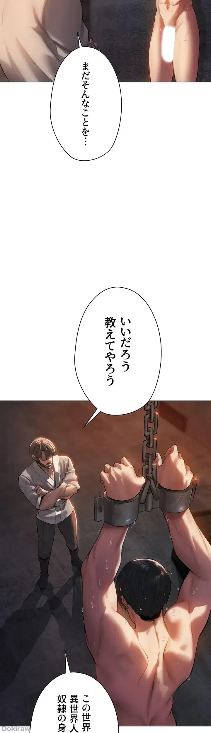 異世界人妻ハンター 第6話 - 10