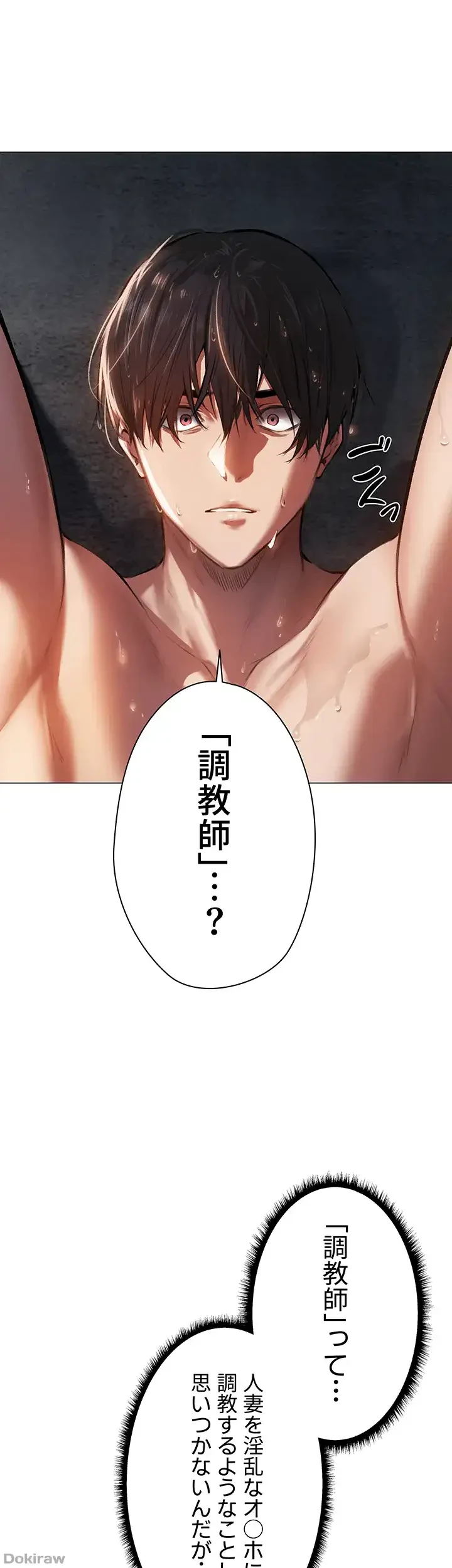 異世界人妻ハンター 第6話 - 12