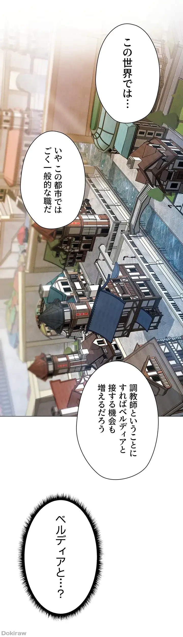 異世界人妻ハンター 第6話 - 14