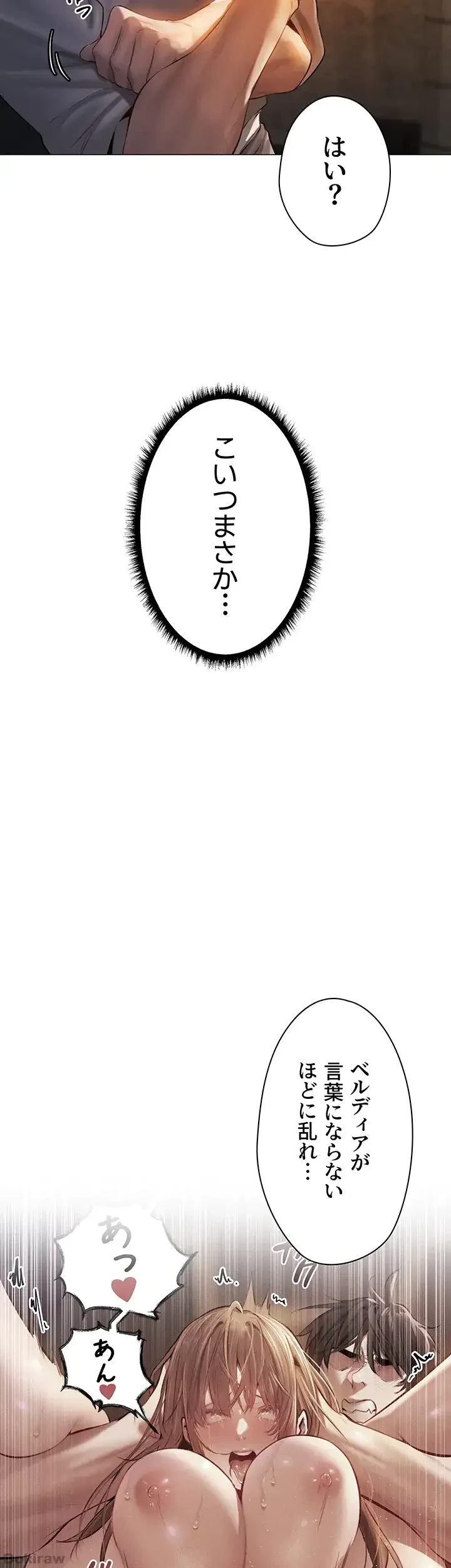 異世界人妻ハンター 第6話 - 16