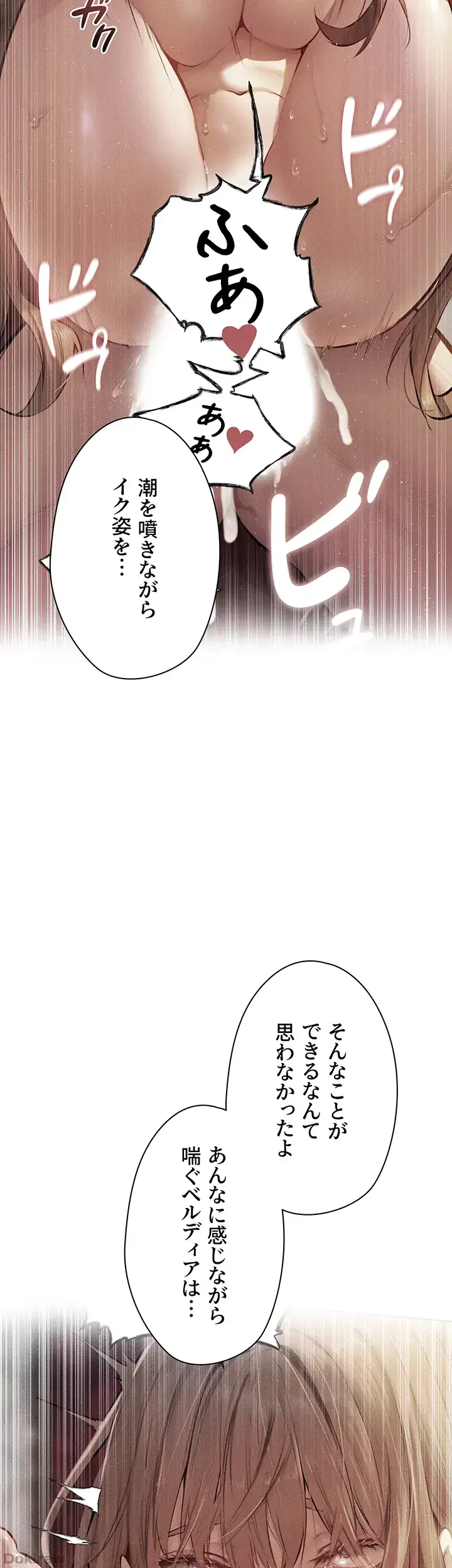 異世界人妻ハンター 第6話 - 17