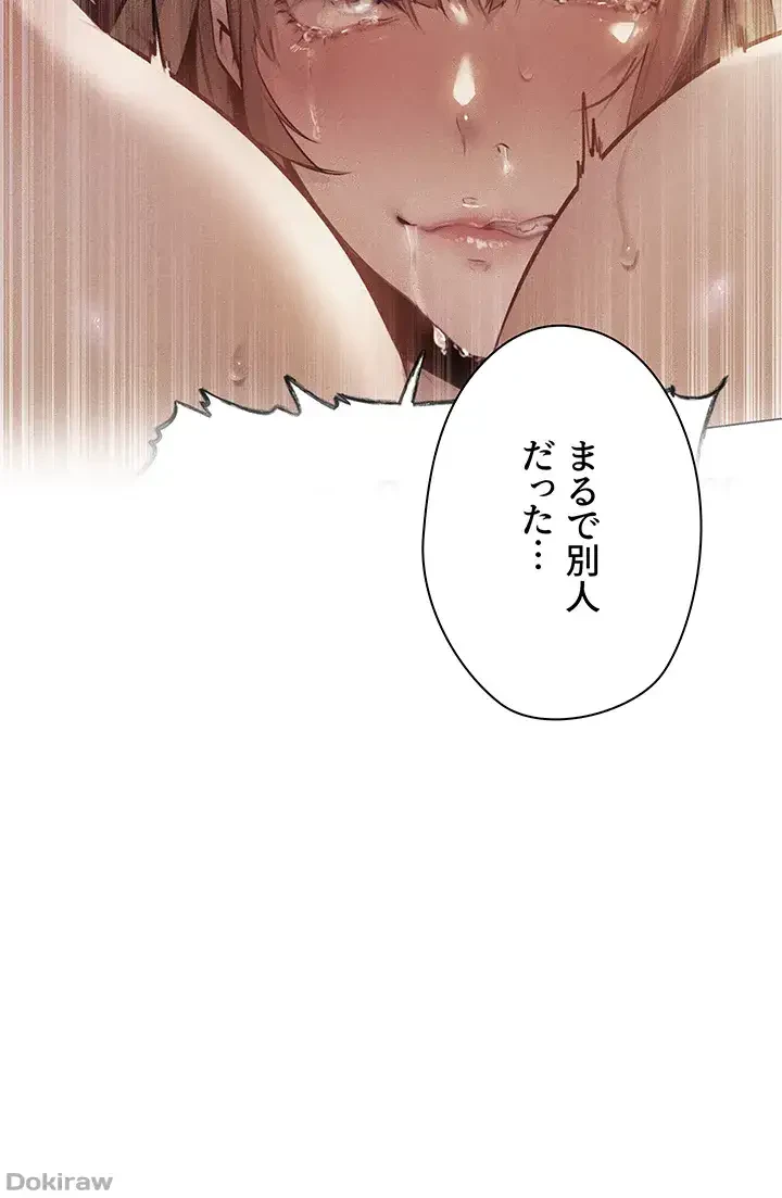 異世界人妻ハンター 第6話 - 18