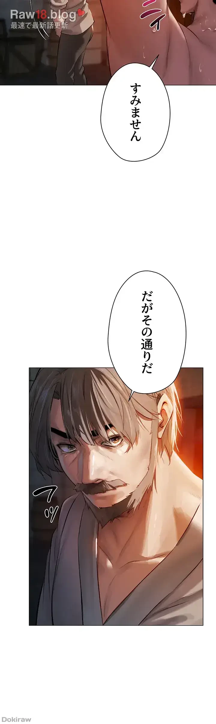 異世界人妻ハンター 第6話 - 21