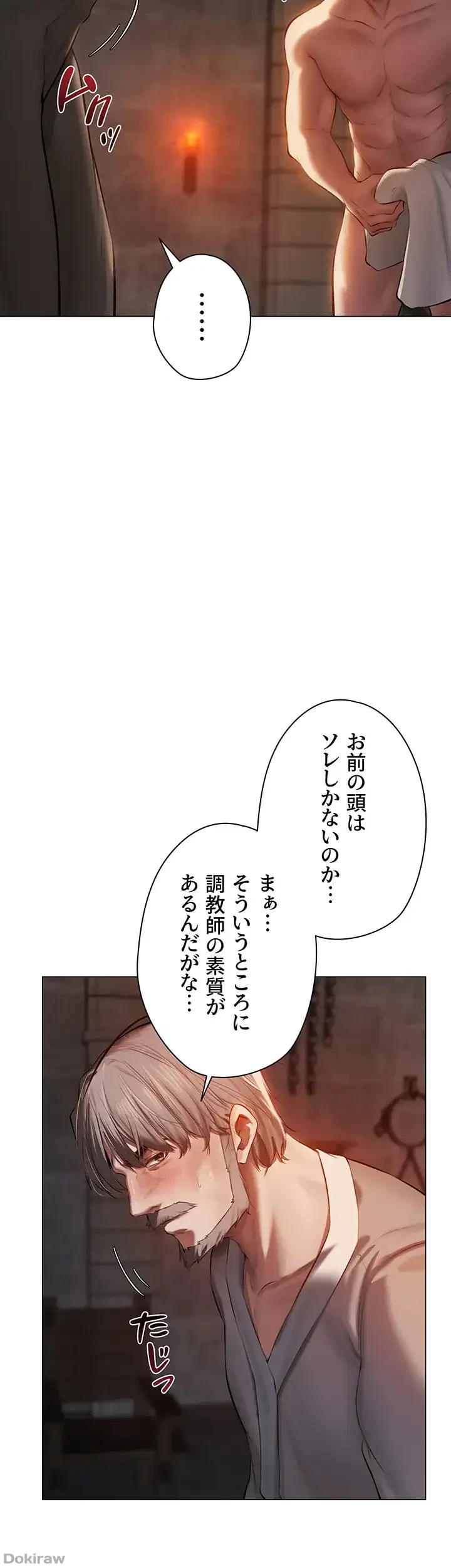異世界人妻ハンター 第6話 - 26