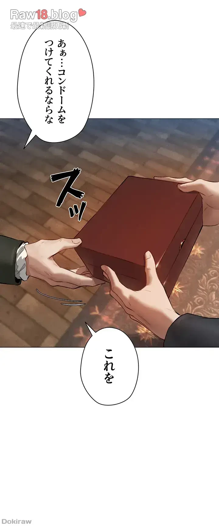 異世界人妻ハンター 第6話 - 34