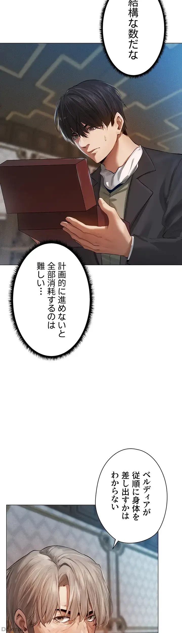 異世界人妻ハンター 第6話 - 36