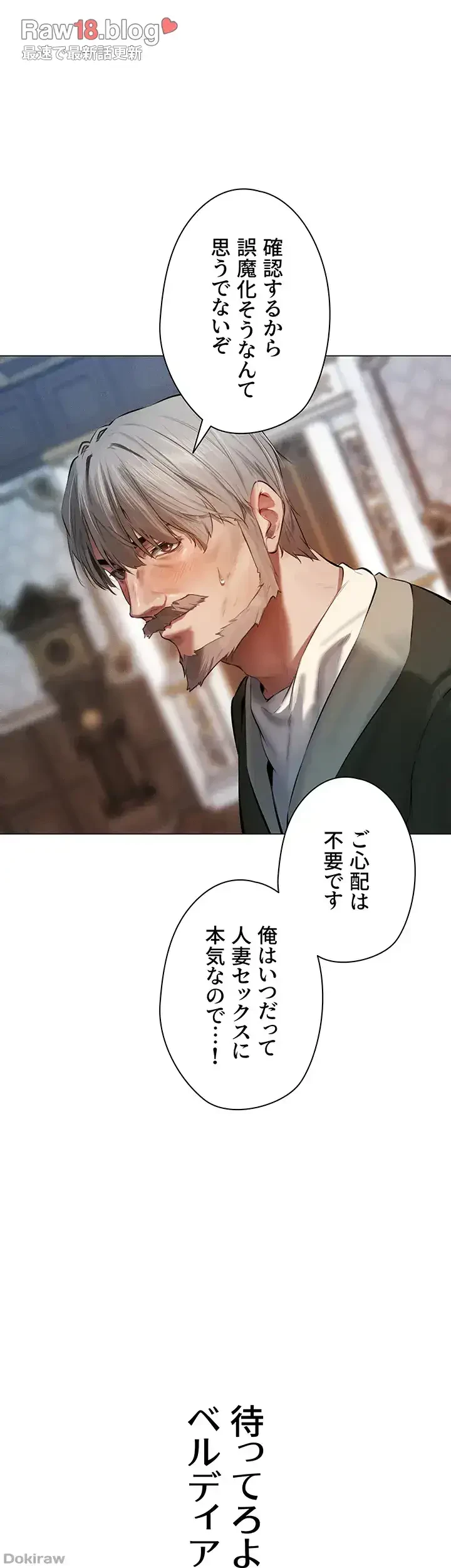 異世界人妻ハンター 第6話 - 40