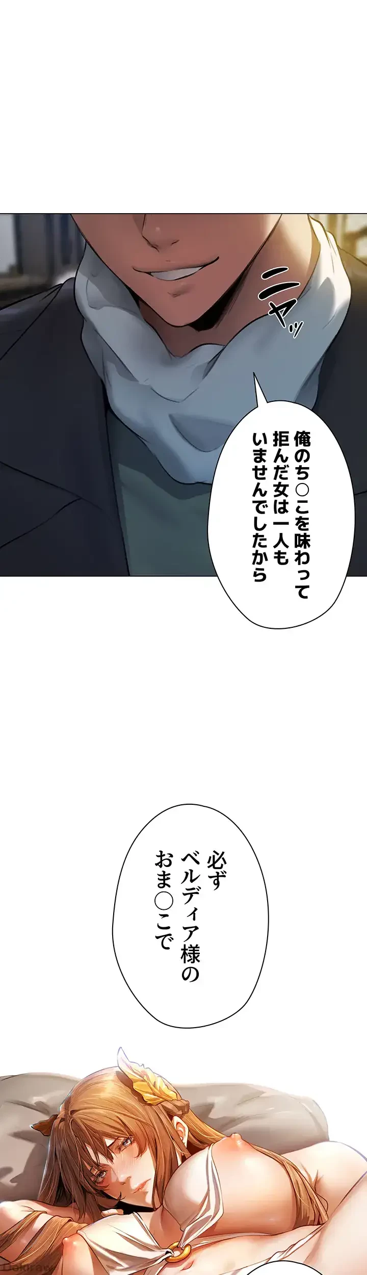 異世界人妻ハンター 第7話 - 1