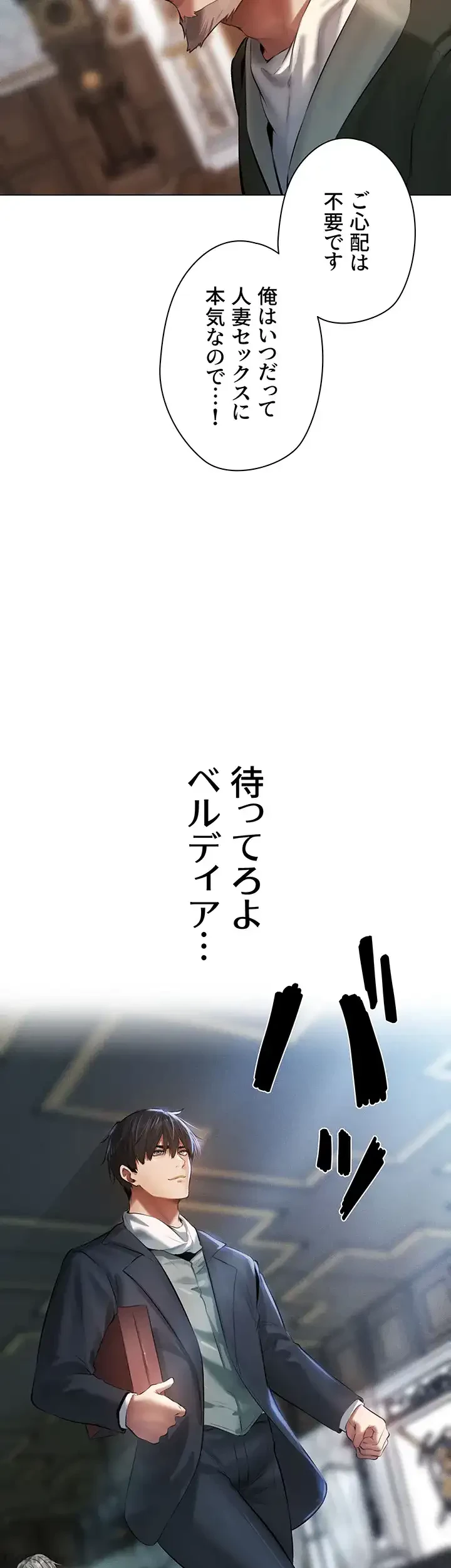 異世界人妻ハンター 第7話 - 3
