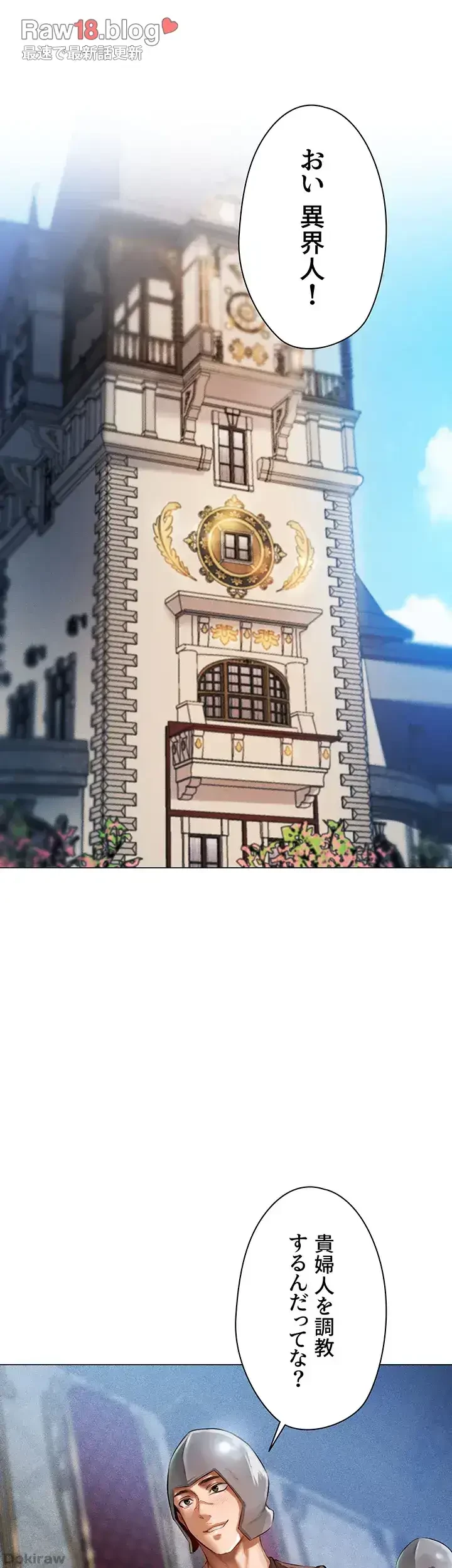 異世界人妻ハンター 第7話 - 5