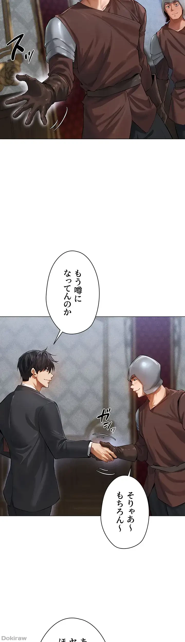 異世界人妻ハンター 第7話 - 6