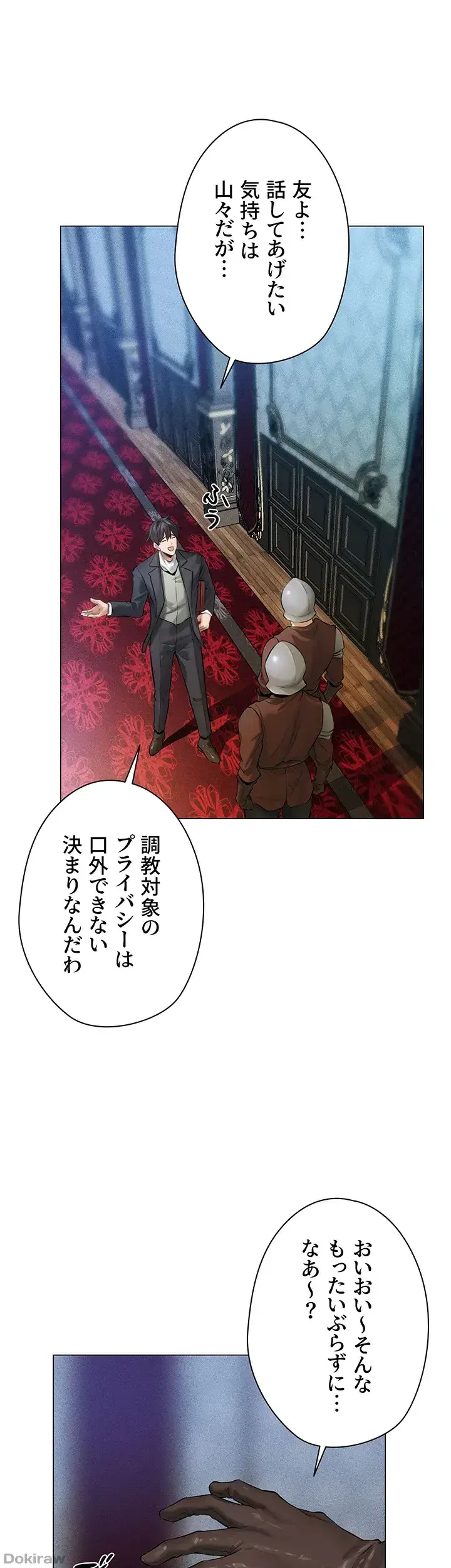 異世界人妻ハンター 第7話 - 9