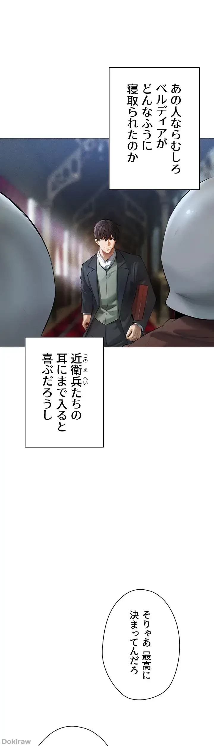 異世界人妻ハンター 第7話 - 11
