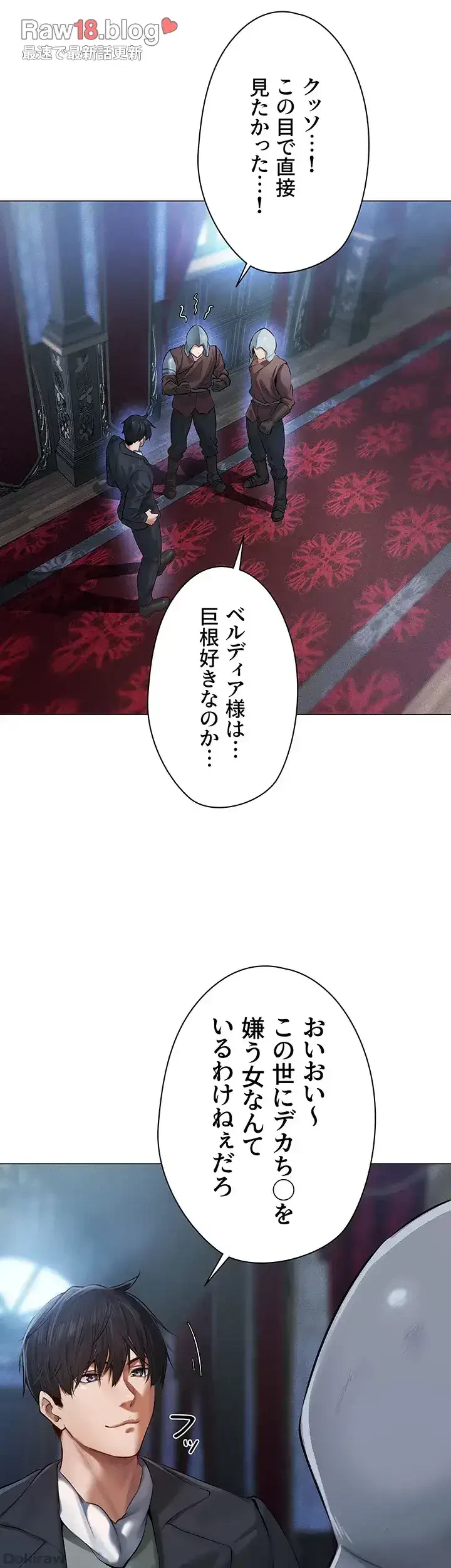 異世界人妻ハンター 第7話 - 14