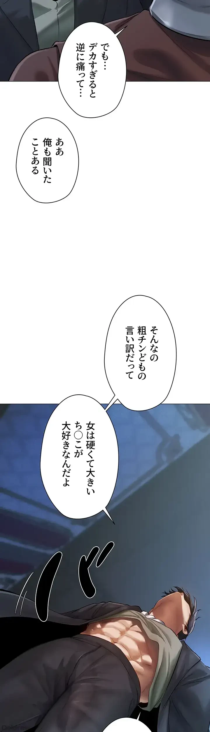 異世界人妻ハンター 第7話 - 15