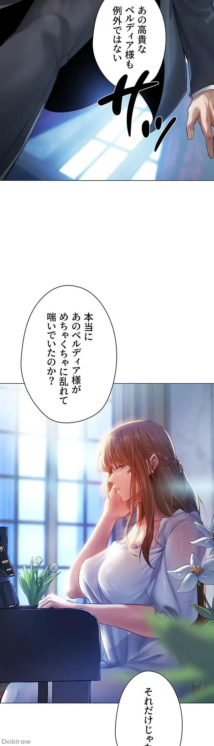 異世界人妻ハンター 第7話 - 16