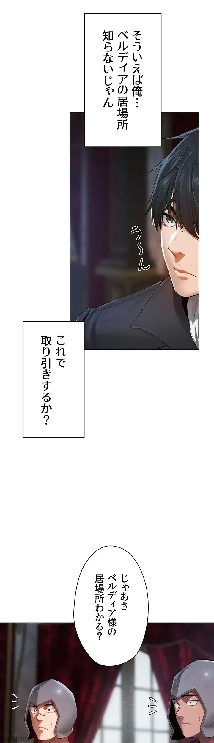 異世界人妻ハンター 第7話 - 22