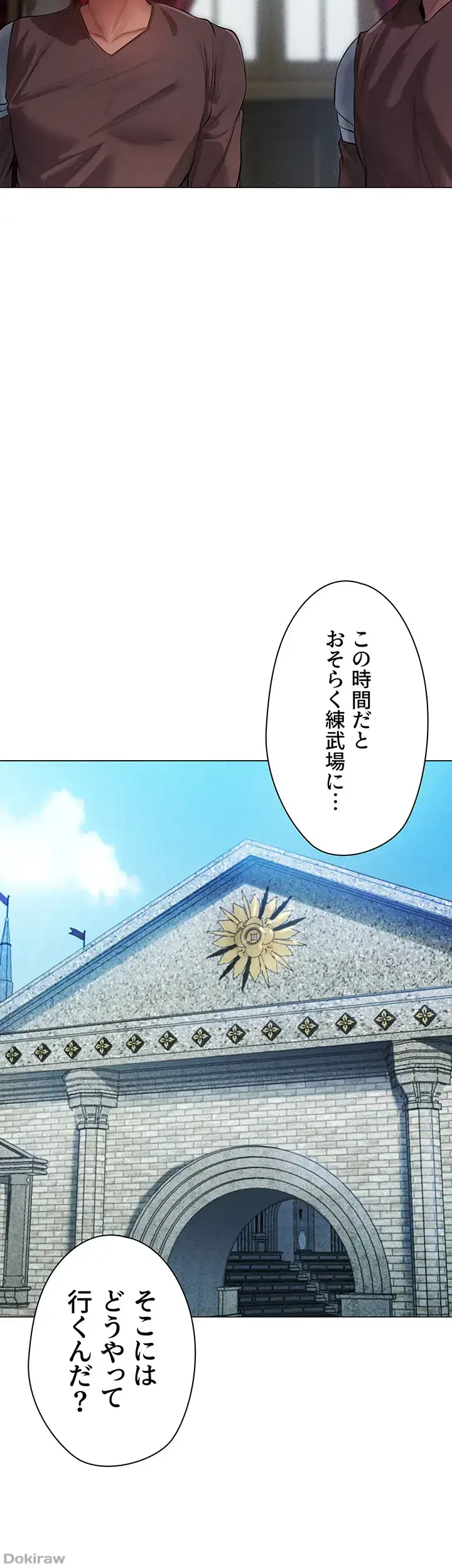 異世界人妻ハンター 第7話 - 23