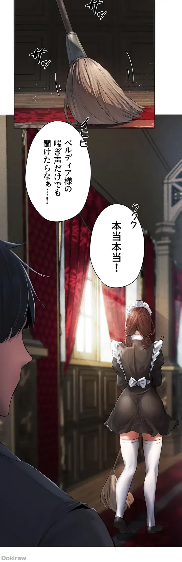 異世界人妻ハンター 第7話 - 25