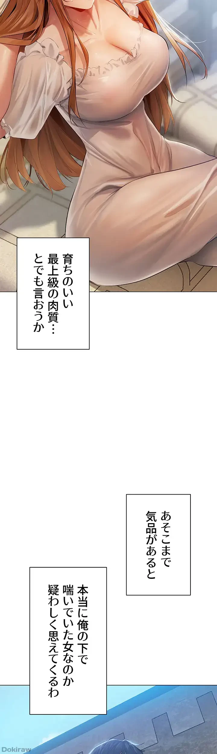 異世界人妻ハンター 第7話 - 31