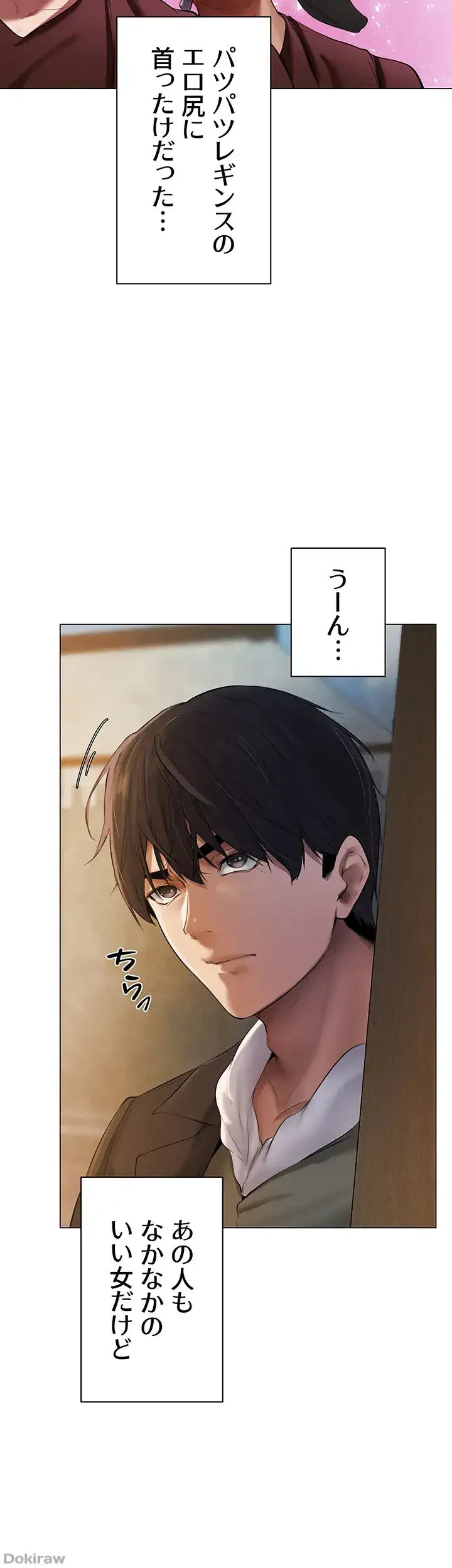 異世界人妻ハンター 第7話 - 36