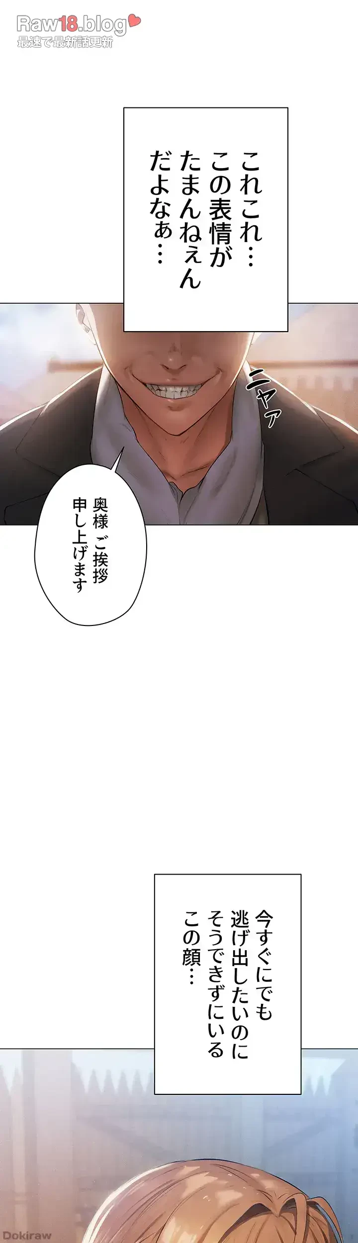 異世界人妻ハンター 第7話 - 39