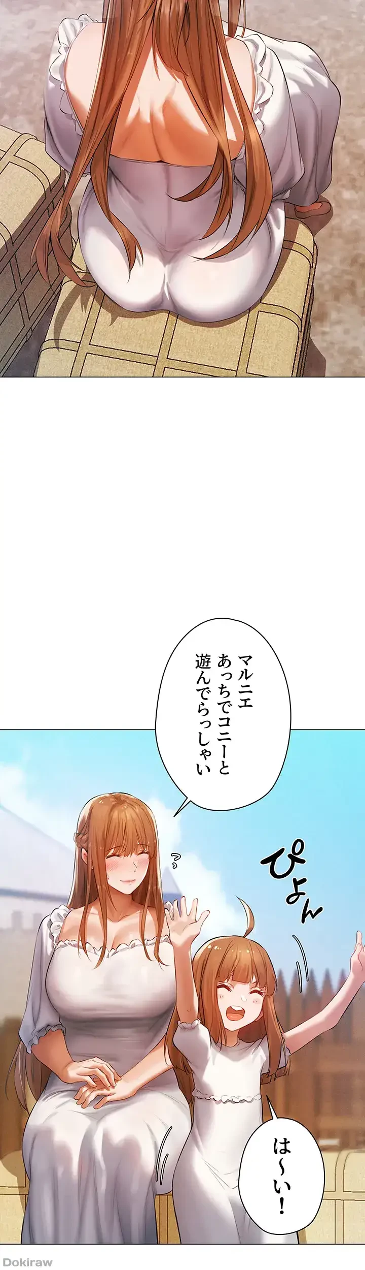 異世界人妻ハンター 第7話 - 41