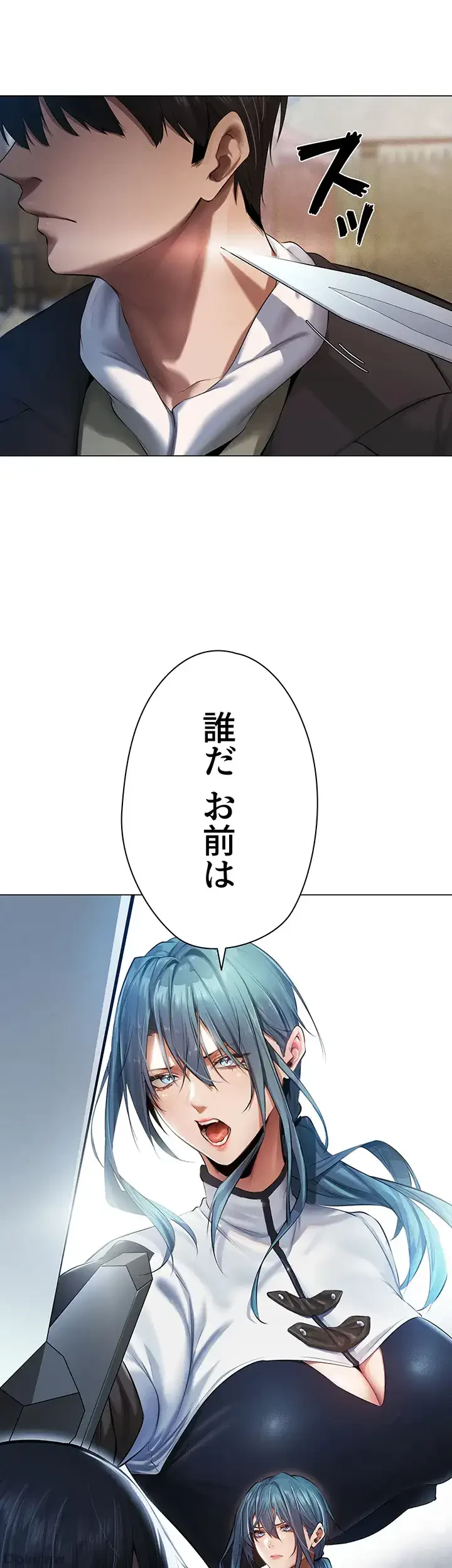 異世界人妻ハンター 第7話 - 43