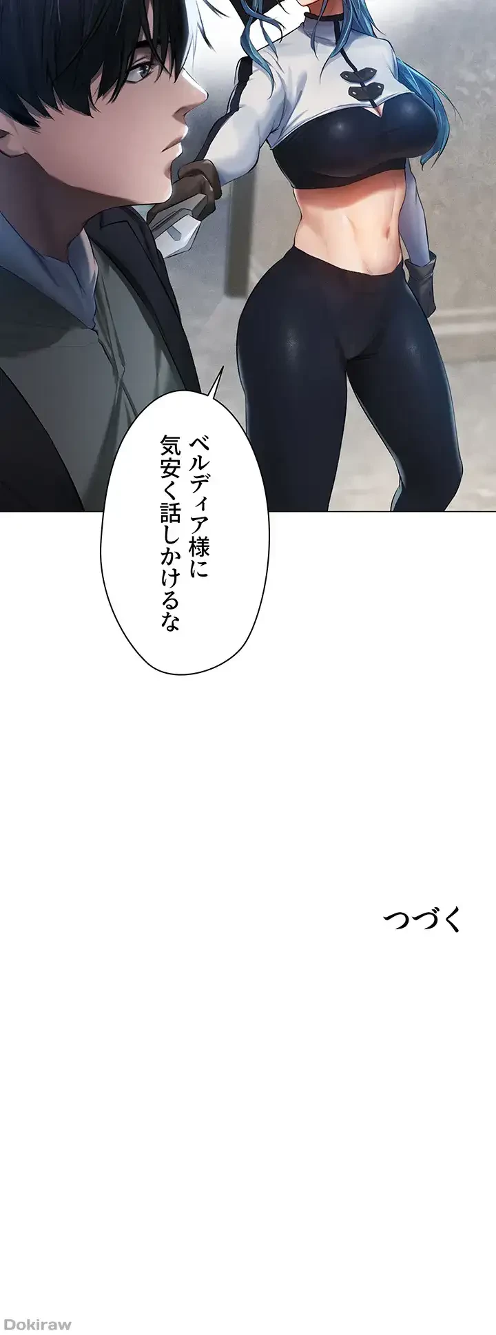 異世界人妻ハンター 第7話 - 44