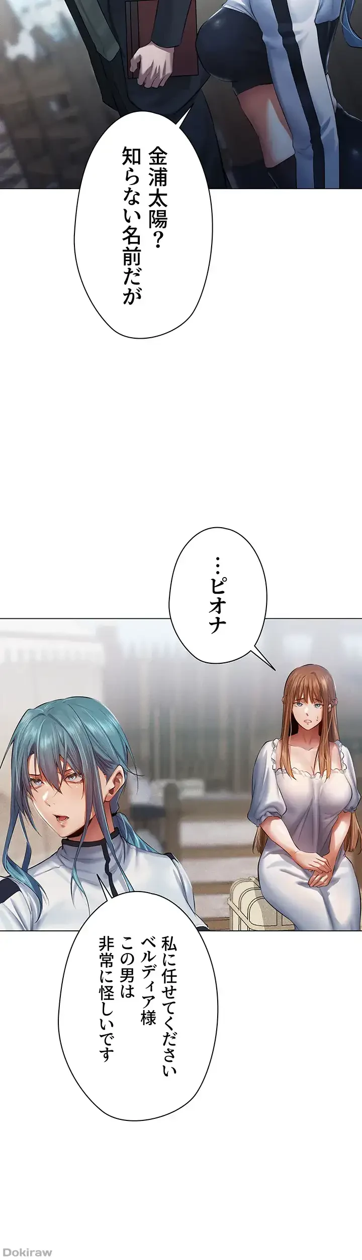 異世界人妻ハンター 第8話 - 2