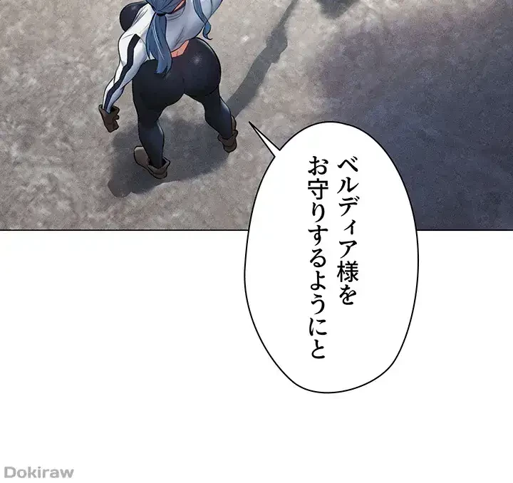 異世界人妻ハンター 第8話 - 4