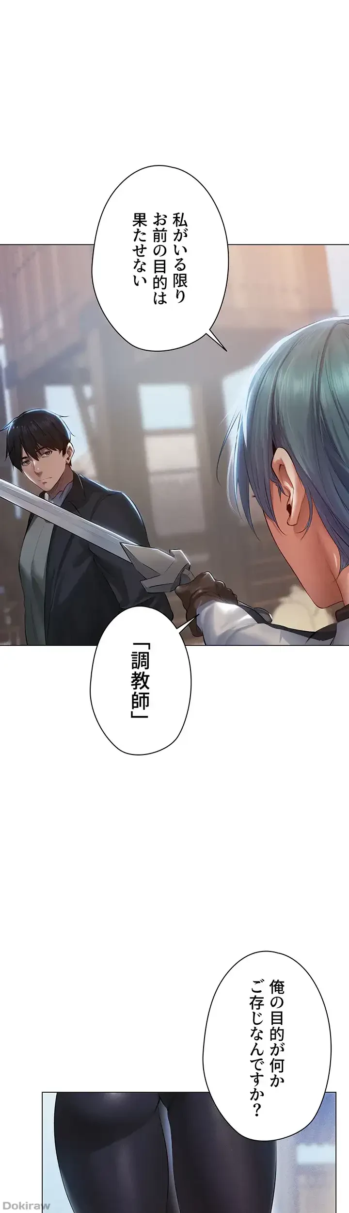 異世界人妻ハンター 第8話 - 5
