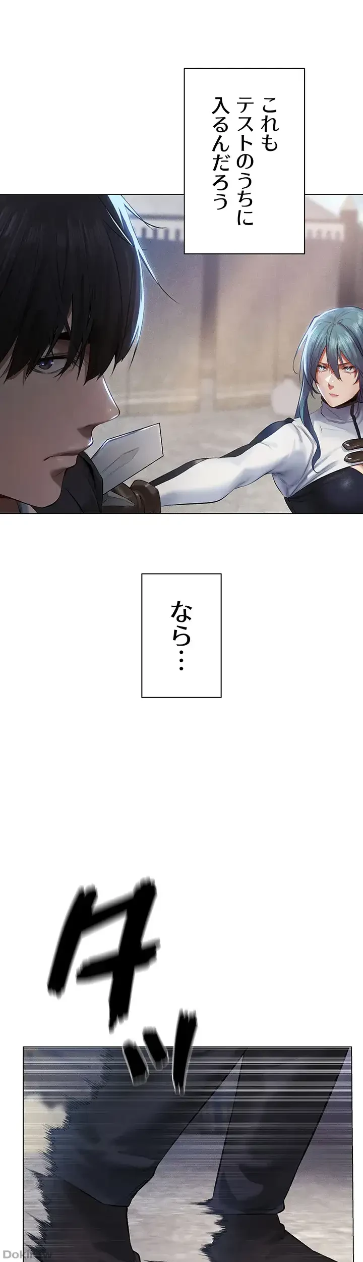 異世界人妻ハンター 第8話 - 8