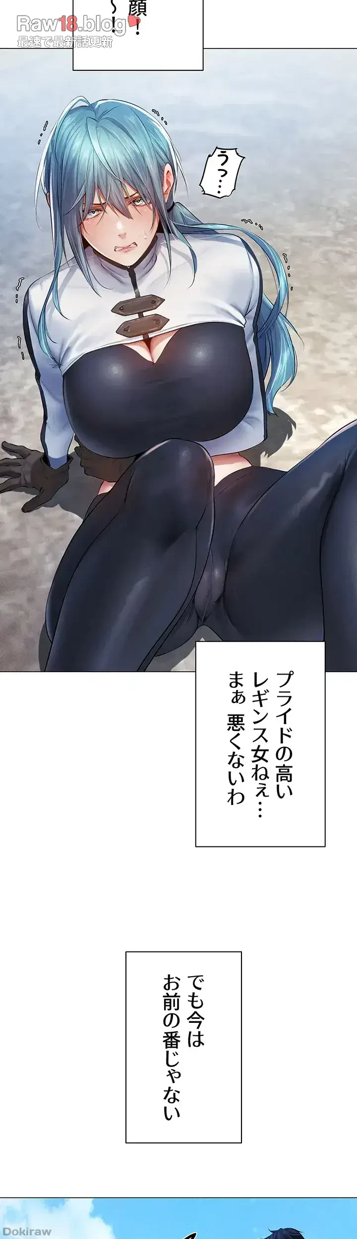 異世界人妻ハンター 第8話 - 15