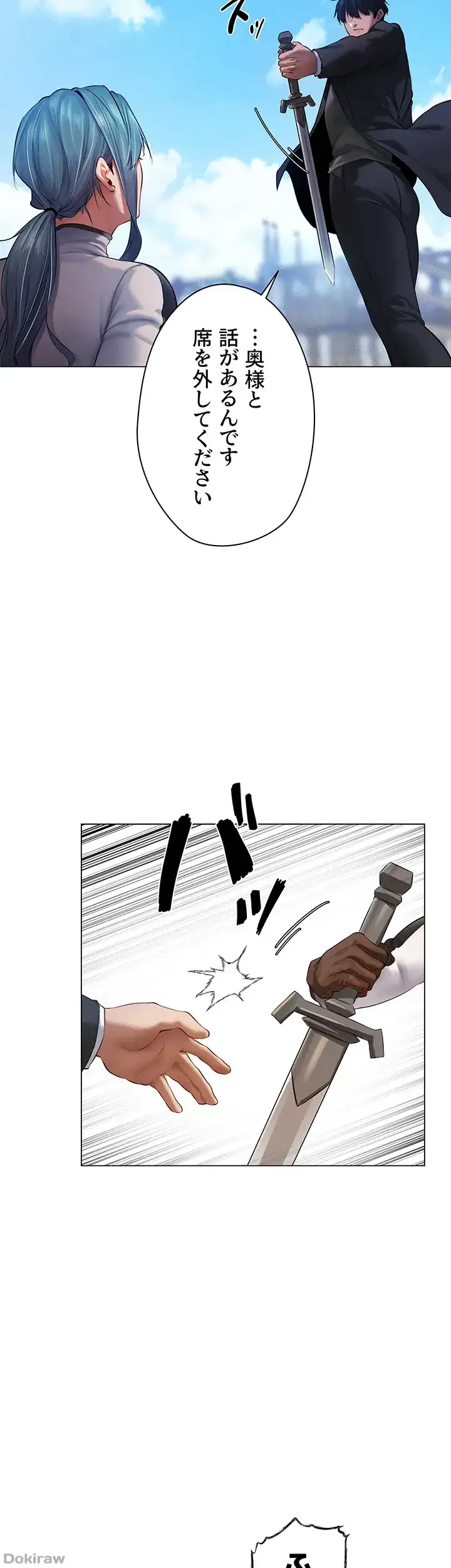 異世界人妻ハンター 第8話 - 16