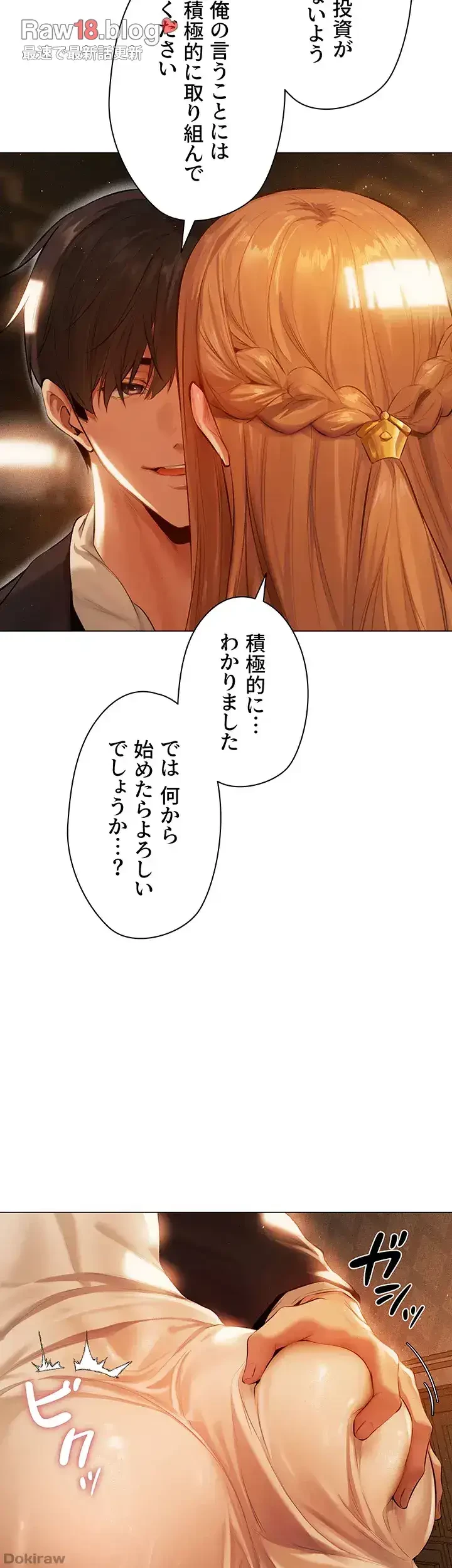 異世界人妻ハンター 第8話 - 34