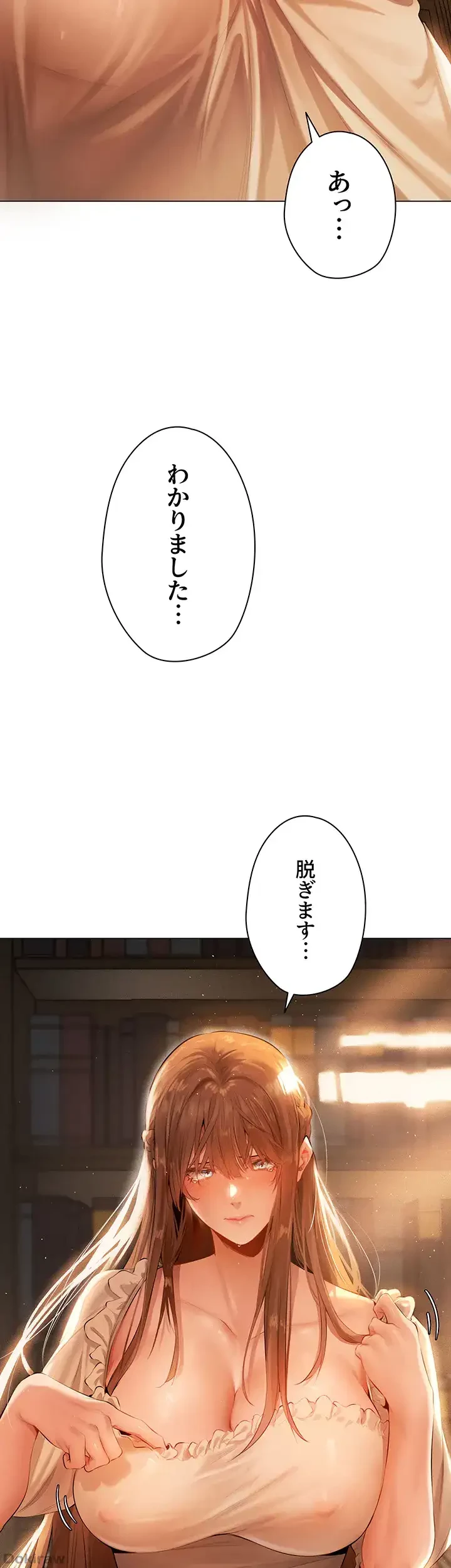 異世界人妻ハンター 第8話 - 35